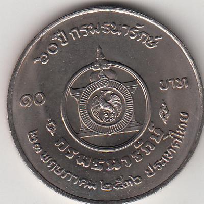 Beschrijving: 10 Baht  DEPARTMENT MAY 23